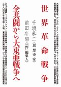 『悍』創刊記念イヴェント　クリックすると拡大画像に