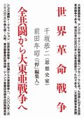 『悍』創刊記念イヴェント　クリックすると拡大画像に